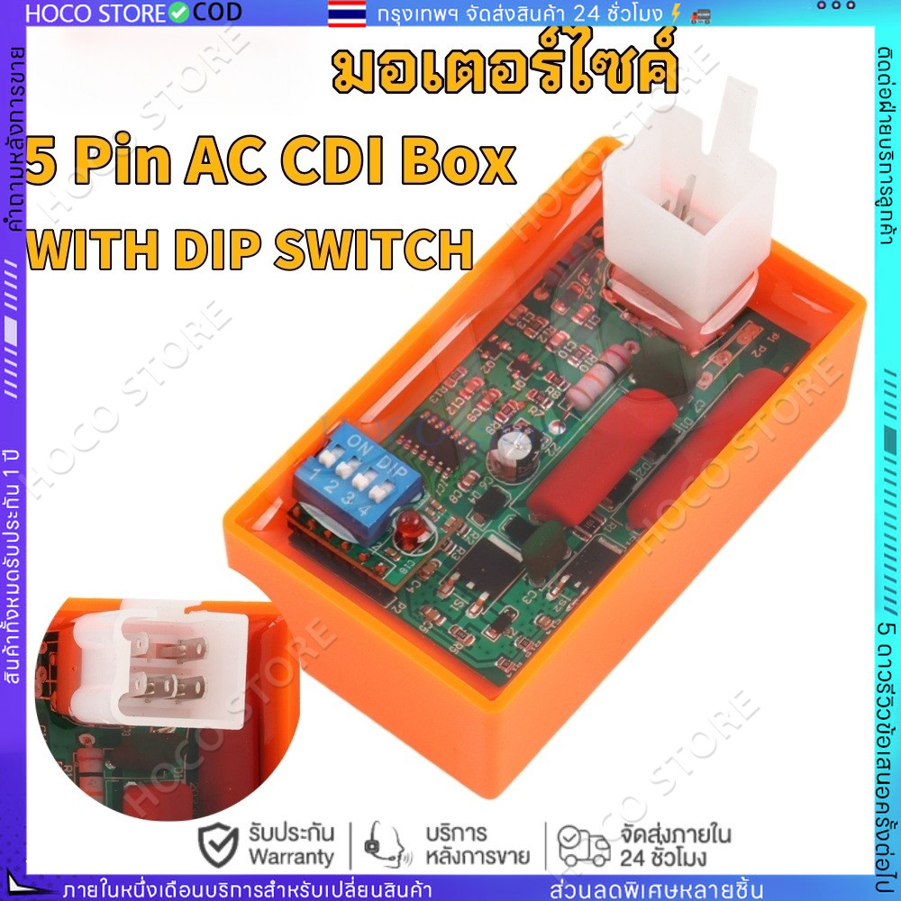【HOCO】 กล่อง AC CDI 5 Pin พร้อมสวิตช์ลิมิตความเร็ว DIP 4000-12000 WAVE100 YX140 YX160