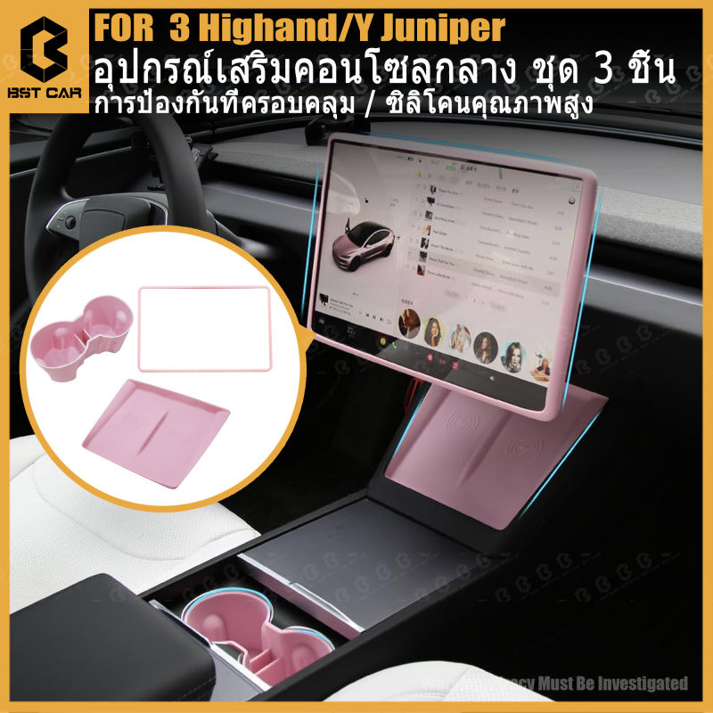 【BST】tesla model y 3 highland cup holder wireless charger screen protective case silicone cover ในรถ pad anti slip pad แผ่นชาร์จ มือถือ ซิลิโคน แผ่นซิลิโคน กันน้ํา กันฝุ่น อุปกรณ์ในรถ จอ ปลอก ซิลิโคน หุ้มเบลท์ ปลอกหุ้ม กันเตะ กันเปื้อน กันน้ํา อุปกรณ์ในรถ