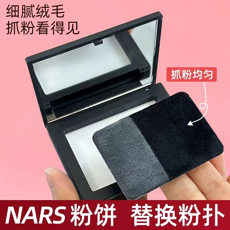 เหมาะสําหรับ NARS Pressed Powder Puff Ness Loose Pressed Powder Dedicated Replacement Flocking Puff Air Cushion Ultra-Thin Big White Cake Original