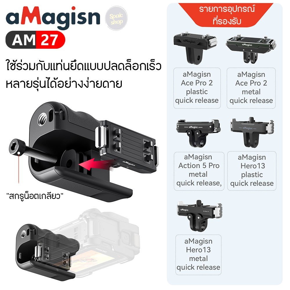 aMagisn AM27 Xplorer Grip For Insta360, DJI Action, GoPro Hero Series Action Camera เฉพาะมือจับ มือกดกล้องแอ็คชั่น. ราคา ถูกที่สุด ดีลบีเคเค แกลเลอรีภาพที่ 4