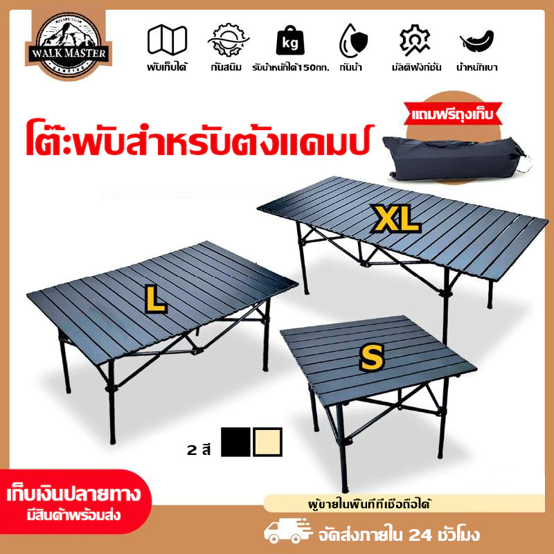 โต๊ะตั้งแคมป์พับได้ โต๊ะปิกนิกอเนกประสงค์แบบพกพา