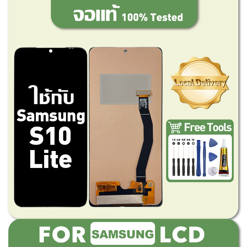 หน้าจอ Samsung S10 Lite จอแท้ เข้ากันได้กับรุ่นหน้าจอ ซัมซุง s10lite รองรับซีโอดี ชุดไขควงและกาวฟรี