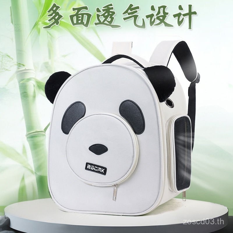 ราคากิจกรรม Panda Shape Cat Bag Outing Portable Pet Backpack Cartoon Breathable Backpack Cat Outing 