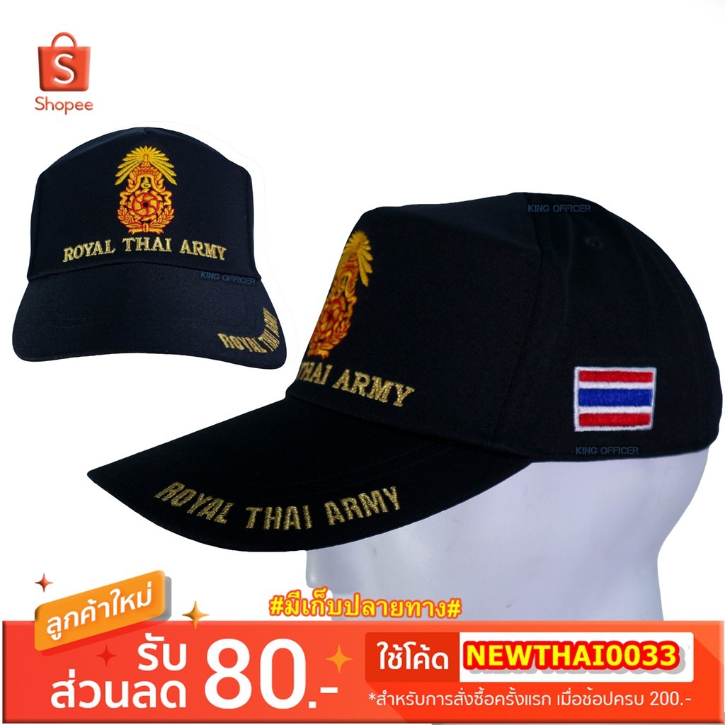 พร้อมส่ง หมวกแก๊ป (CAP) ท.บก สีดำ ปักตรา ทัพบก ทบ. Royal Thai Army ธงชาติไทย G2