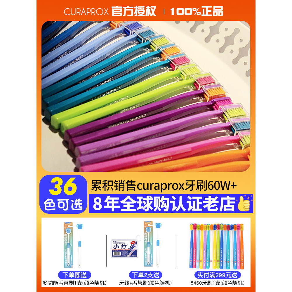 Curaprox Curaprox Swiss 5460 นําเข้า Curaprox แปรงสีฟันขนแปรงนุ่มผู้ใหญ่ในครัวเรือนเด็กหญิงตั้งครรภ์