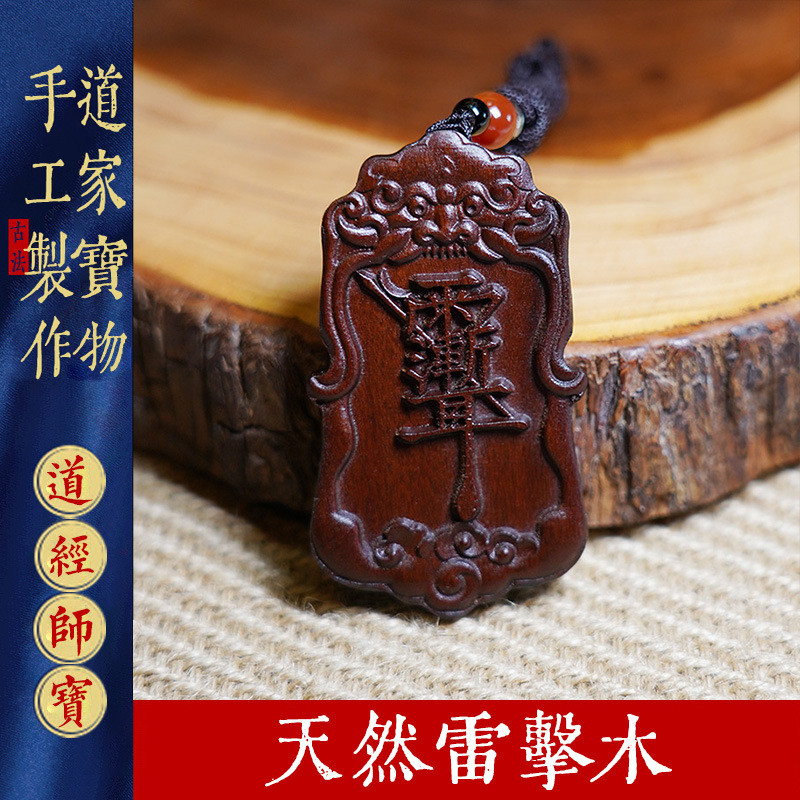 ธรรมชาติ Lightning Strike พุทราไม้ Tiger Head สีม่วงสีม่วงแท็ก Lei Zu Taboo Token จี้ Hand-Carved No