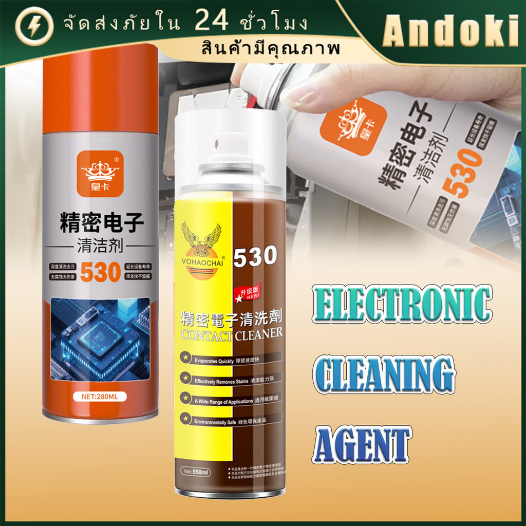 คูปองสุดคุ้ม！ 550ML สเปรย์ทำความสะอาดอิเล็กทรอนิกส์ น้ำยาล้างแผงวงจร มือถือ Electronic Cleaner อเนกประสงค์