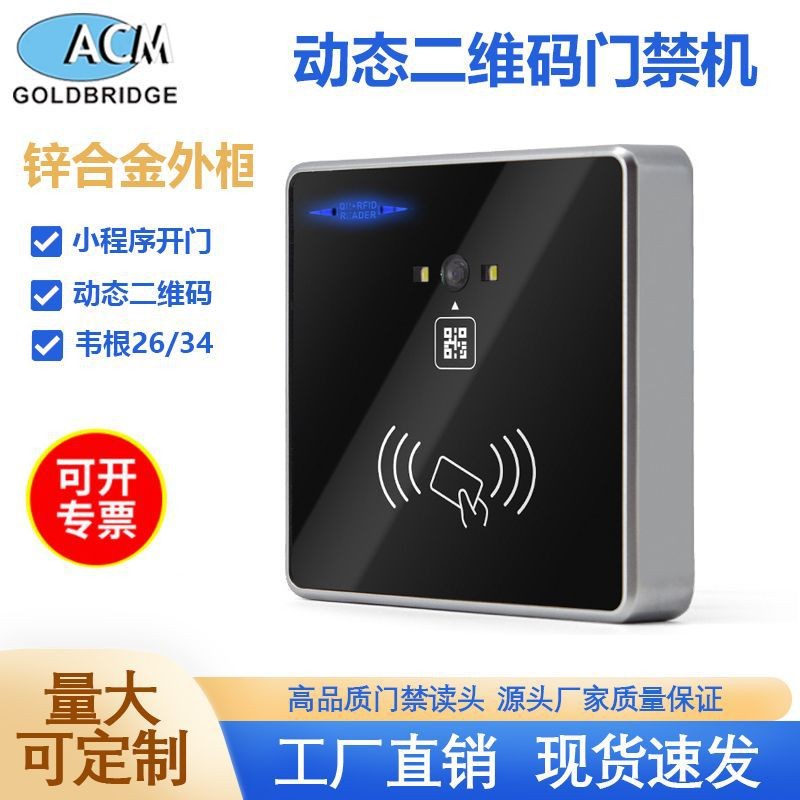 RFID QR Code เครื่องอ่านการ์ดควบคุมการเข้าออก QR Scan Code IC Reader 86 Box Reader ID Kavigan Access