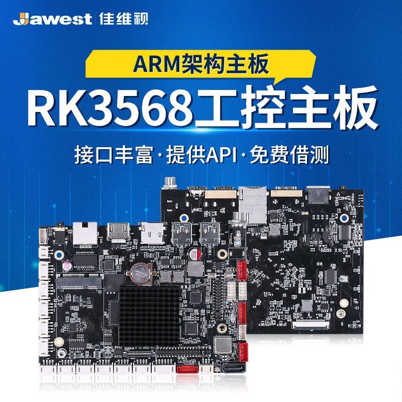 Rk3288/3568/3399 Android เมนบอร์ดอุตสาหกรรมควบคุมคอมพิวเตอร์ Ruixin Micro เมนบอร์ด linux/Ubuntu