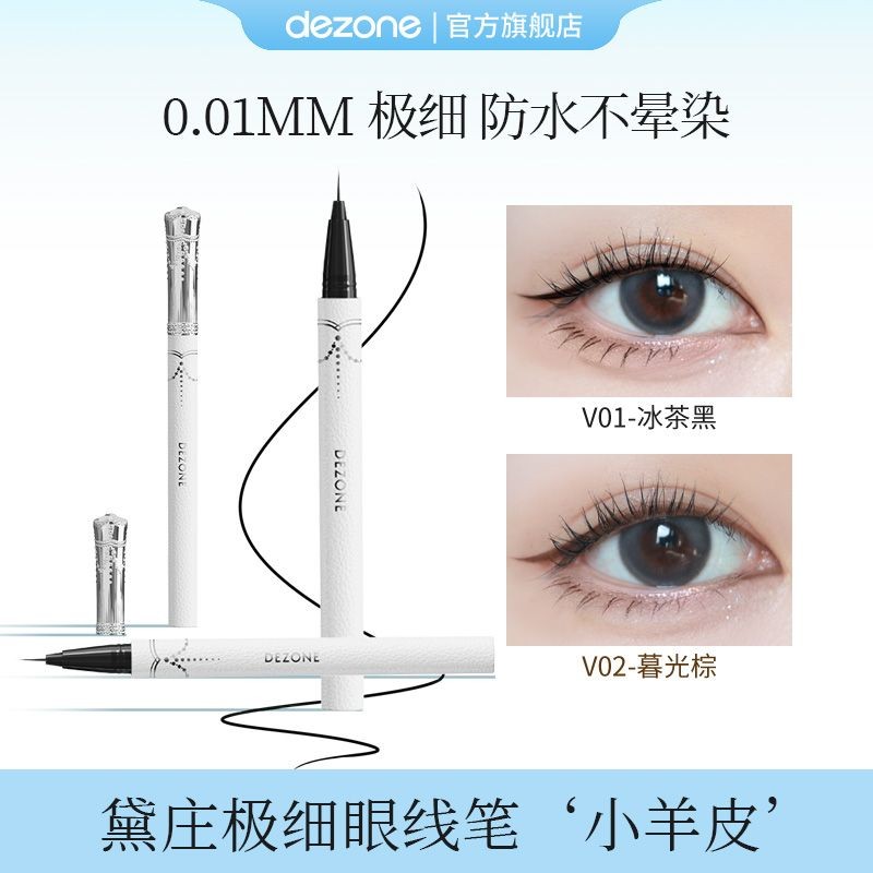 Dezone dezone Eyeliner Ultra-Fine Lambskin Liquid Eyeliner กันน้ําเหงื่อ Quick-Drying ทนทานคําแนะนํา