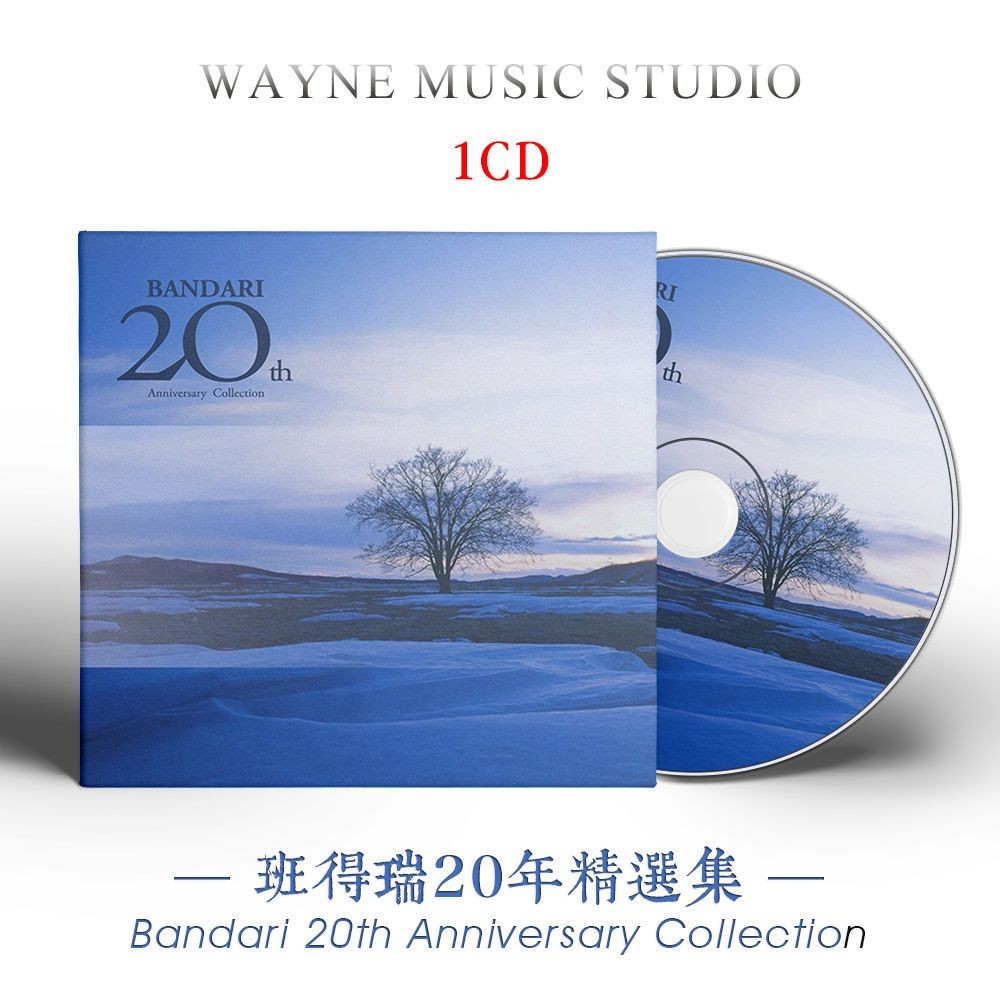 ล้างตะกั่ว Hualistening to Teana < Bandari 20 Years Collection > Bandari Classic New Century Music C