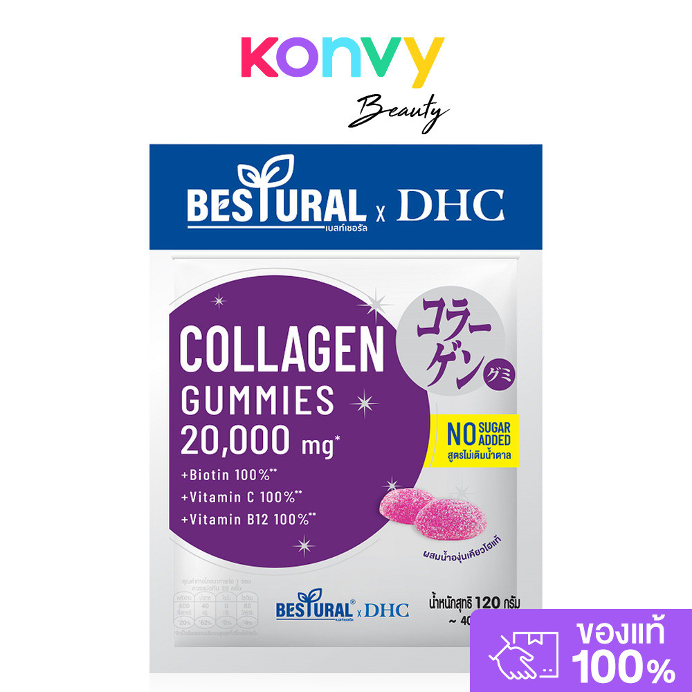 DHC x Bestural Collagen Gummies - Kyoho Grape No Sugar Added 20 Days [40 Gummies] ดีเอชซี คอลลาเจนกั
