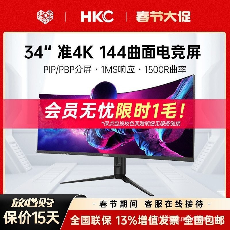 HKC 34 นิ้ว Quasi4K144HZ Gaming Monitor อัตราการรีเฟรชสูงโค้งปรับหน้าจอปลา TG34C3U