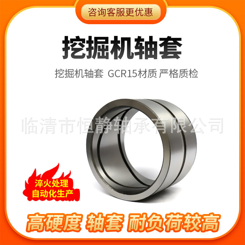 รถขุด Bushing GCR15 วัสดุ 40 * 50 * 50 60 * 75 * 60 มม. Self-หล่อลื่น Bushing เครื่องฉีด