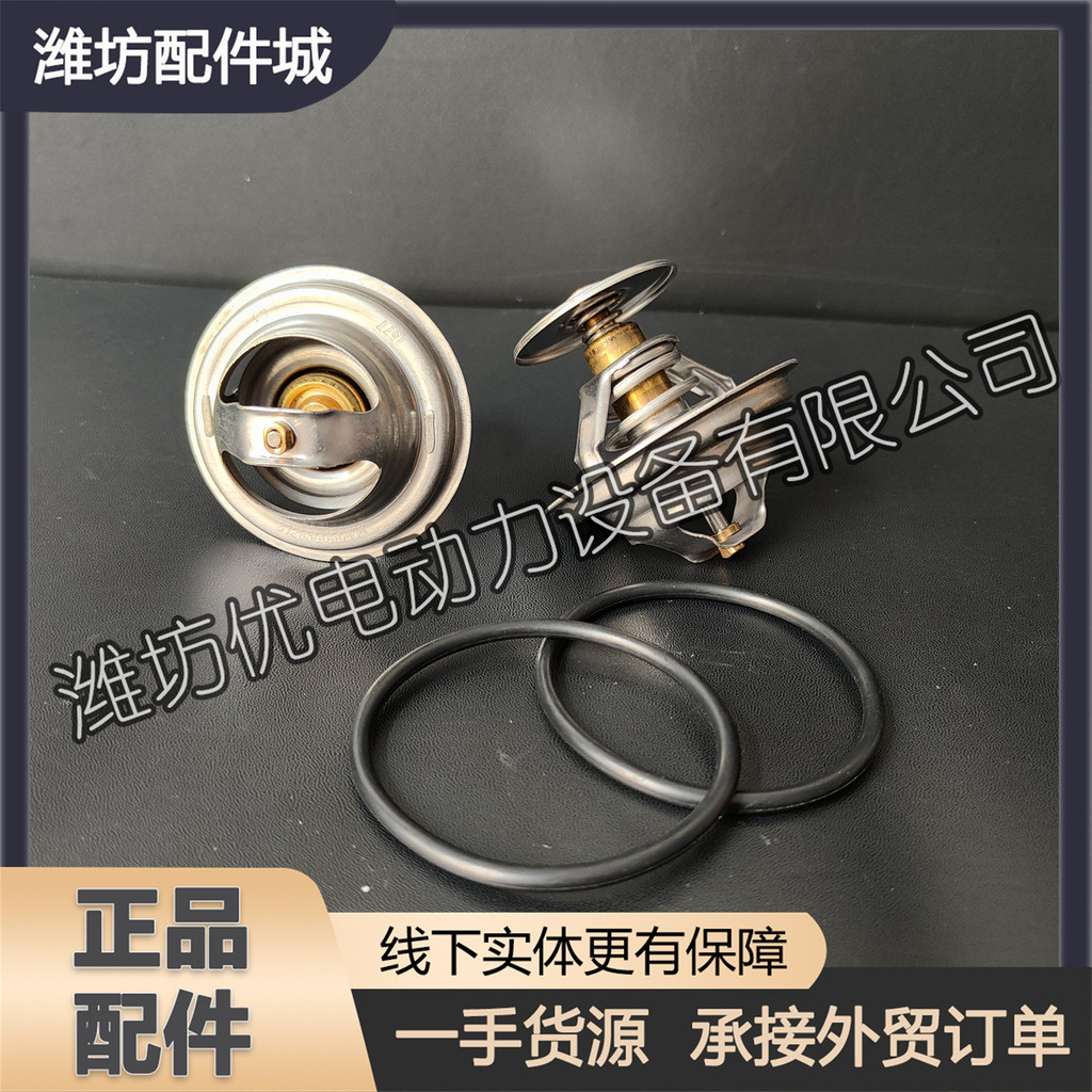 612630060414แกนเทอร์โมสตัทรถยนต์ผู้โดยสาร 76 องศาดีเซล WP5 เครื่องยนต์ดีเซล WP7 เทอร์โมสตัท WP12