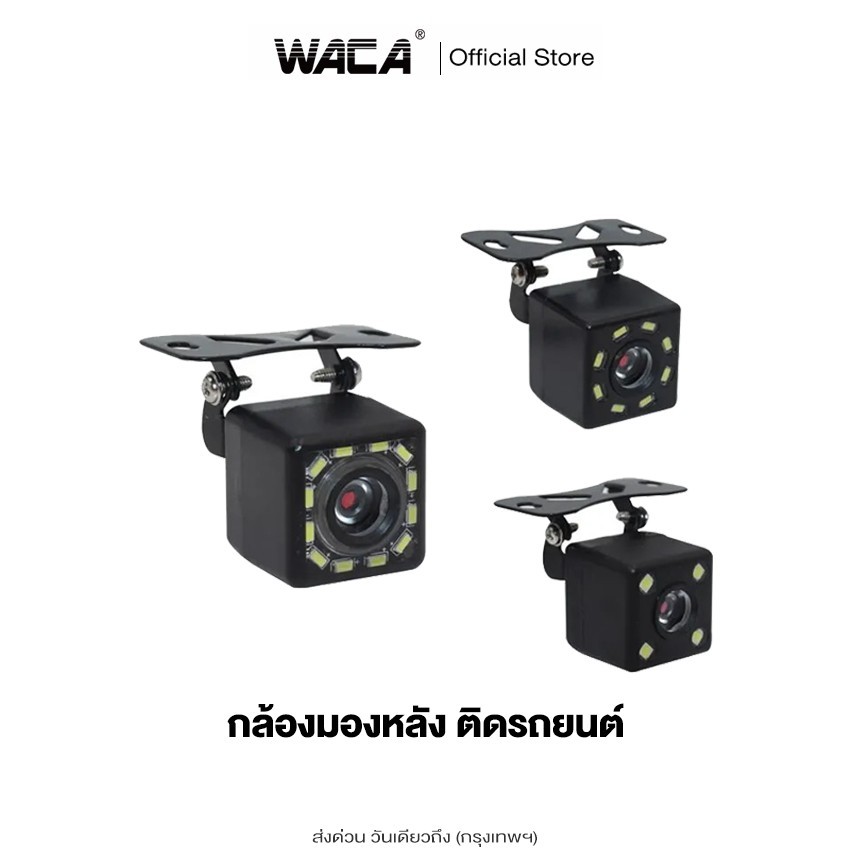 ส่งด่วน WACA กล้องมองหลัง ติดรถยนต์ LED 4/12 ดวง   Night Vision กล้องถอยหลัง กล้องมองหลังติดรถยนต์ ถอยหลังกล้อง 1ชิ้น ราคา ถูกที่สุด ดีลบีเคเค