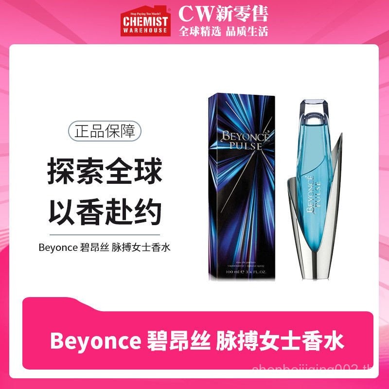 [อัตราการงอก 48%] American BEYONCE Beyonce Beyonce Beyonce New York Pulse กลิ่นหอมหวานสุภาพสตรีน้ําห