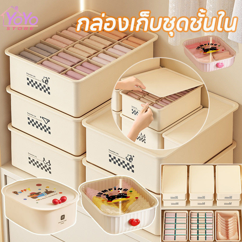 🎉มีฝาปิด🎉กล่องเก็บกางเกงใน กล่องเก็บถุงเท้า กล่องจัดระเบียบตู้เสื้อผ้า กล่องผ้ 0/7/9/10/15ช่อง