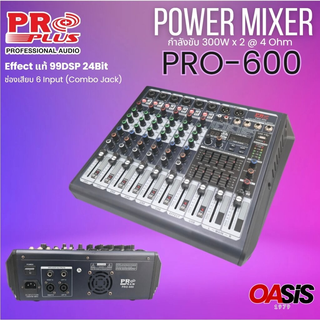 POWER MIXER PROPLUS PRO-600 เพาวเวอร์มิกเซอร์ เพาเวอร์มิกเซอร์ 6CH 300W 4Ohm