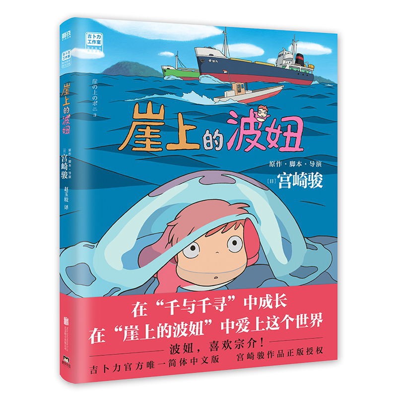 Hals Moving Castle Sky City My Neighbor Totoro Spirited Away หนังสือการ์ตูนที่ขายดีที่สุด
