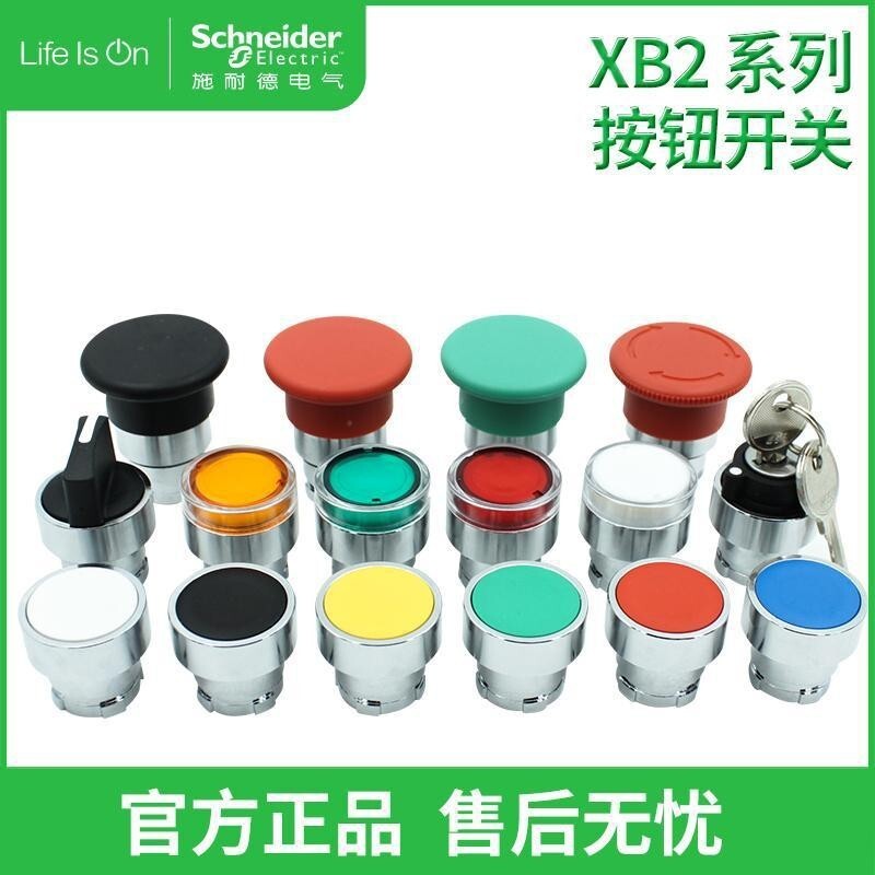 Schneider XB2 โลหะปุ่มกดสวิตช์หยุดฉุกเฉินสวิตช์ลูกบิดพร้อมสวิตช์รีเซ็ตแสง XB2BA31C ZB2-BE101C