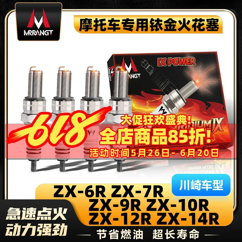 4 ชิ้น/กล่องหัวเทียนเหมาะสําหรับ KAWASAKI ZX-6R ZX-7R ZX-9R ZX-10R ZX-12R ZX-14R อุปกรณ์เสริมรถจักรย