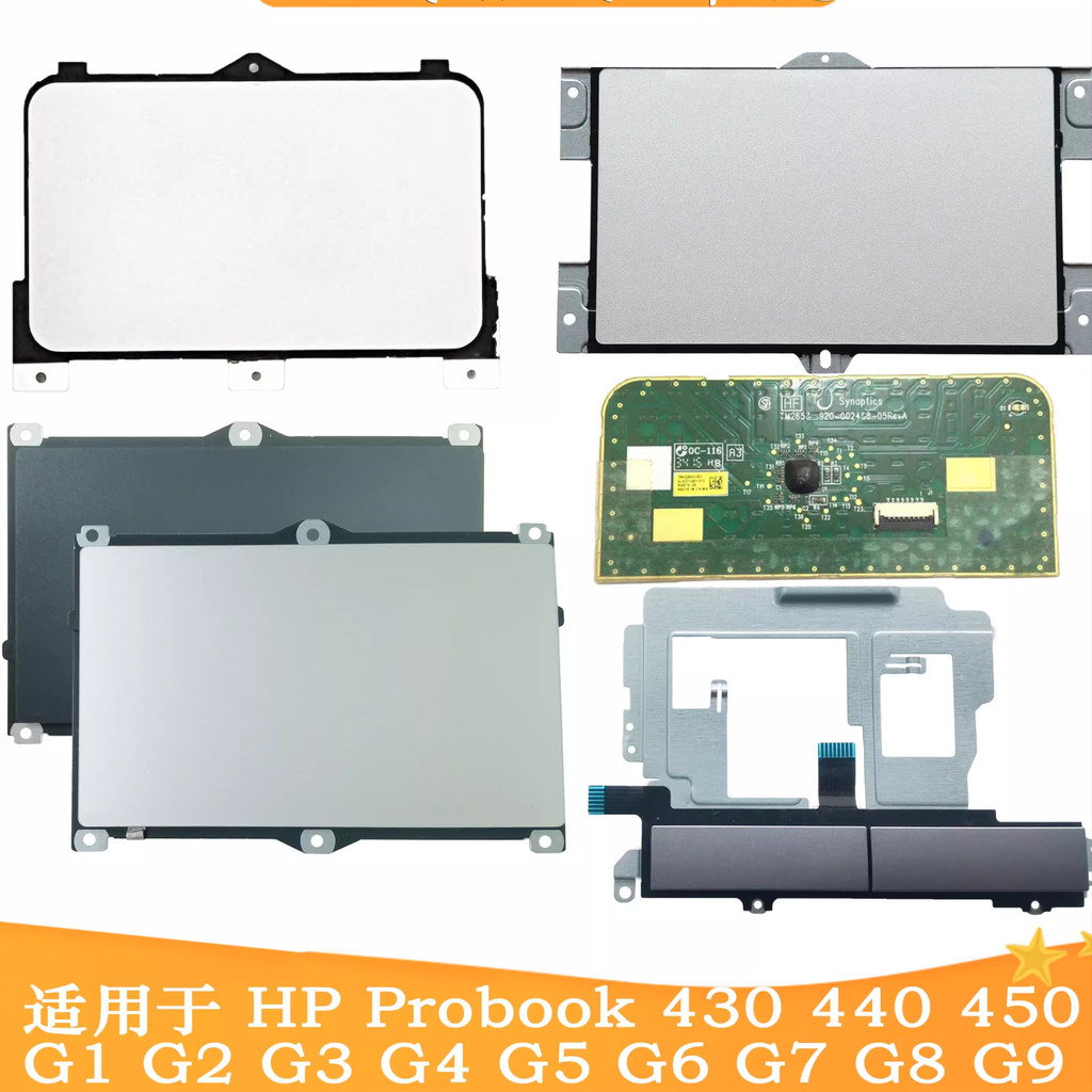 ใหม่แล็ปท็อปทัชแพดสําหรับ HP 430 440 450 G1 G2 G3 G4 G5 G6 G7 G8 G9 G10 G11 ทัชแพด Trackpad เมาส์ปุ่