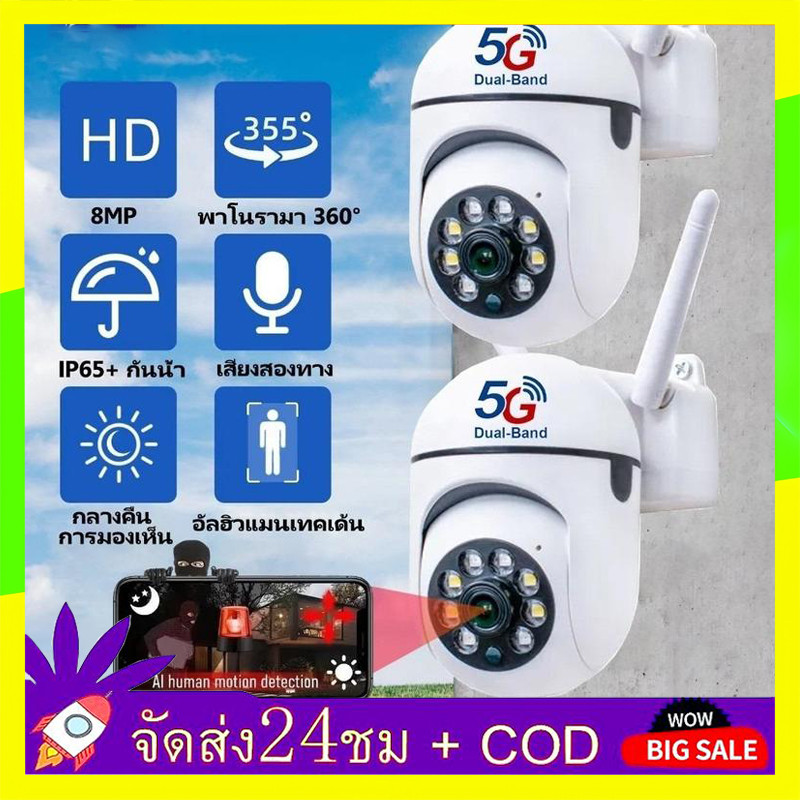 🔥QA🔥 ฟรีเมมโมรี่การ์ด กล้องวงจรปิด กล้องวงจรปิดไร้สายไม่ใช้เน็ต กันน้ํา เสียงสองทาง Infrared การจัดส่งที่รวดเร็ว