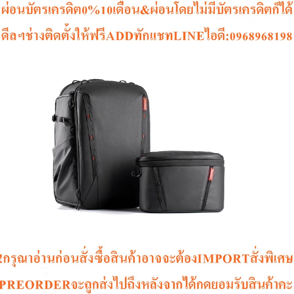 PGYTECH Onemo 2 Backpack 25L P-CB-110 / P-CB-111  (ประกันศูนย์)