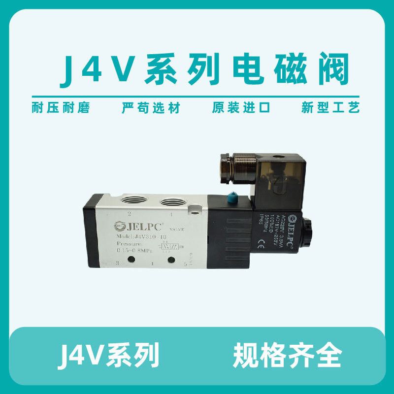 JELPC JELPC Two-Position Five-Way Reversing Solenoid Valve 4V310-10 4V310-08
