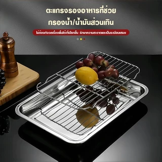 ถาดสแตนเลส พร้อมตะแกรงกรอง ถาดใส่อาหาร ถาดใส่ขนม ถาดเสิร์ฟ เหมาะสำหรับ อาหารทอดและขนมทุกประเภท 2 ขนาดก้นลึก