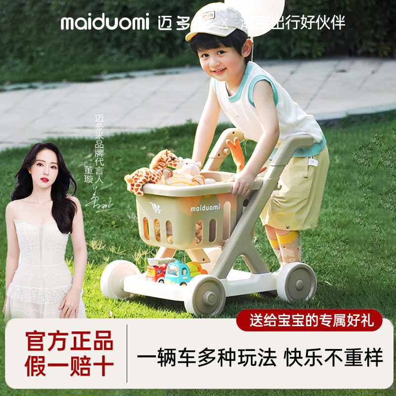 Maidor เด็กจําลองรถเข็นช้อปปิ้งเด็ก Walker รถเข็นเด็กสี่ล้อของเล่น Walker GiftHT99 GTB0