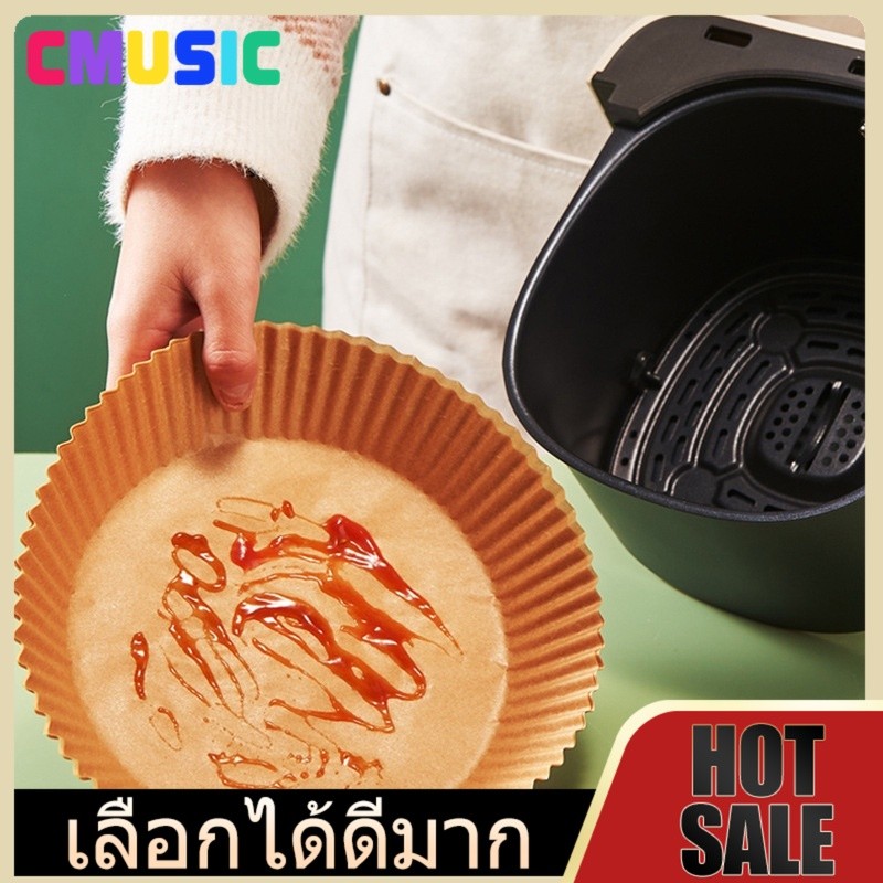 CMUSIC  หม้อทอดไร้น้ำมัน กระดาษรองหม้อทอดไร้น้ำมันทรงกลม แบบใช้แล้วทิ้ง สําหรับเตาอบ กันน้ํา แบบใช้แล้วทิ้ง 40/50 ชิ้