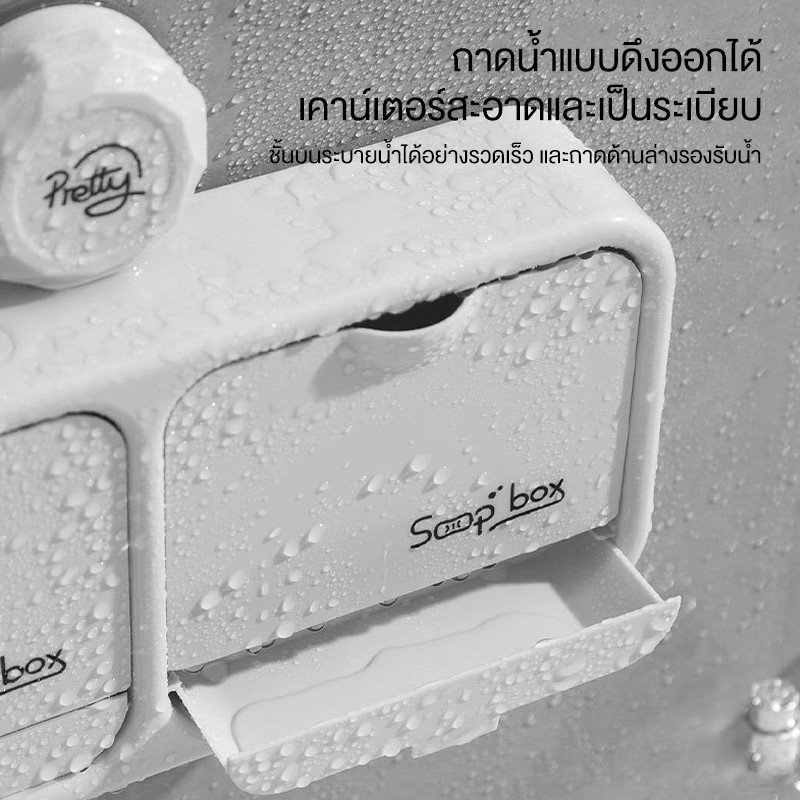 กล่องสบู่, แขวนผนัง, ไม่ต้องเจาะรู, ฝาปิด, สะเด็ดน้ำ, การจัดเก็บ, พกพาง่าย, สร้างสรรค์, ห้องน้ำ - 5