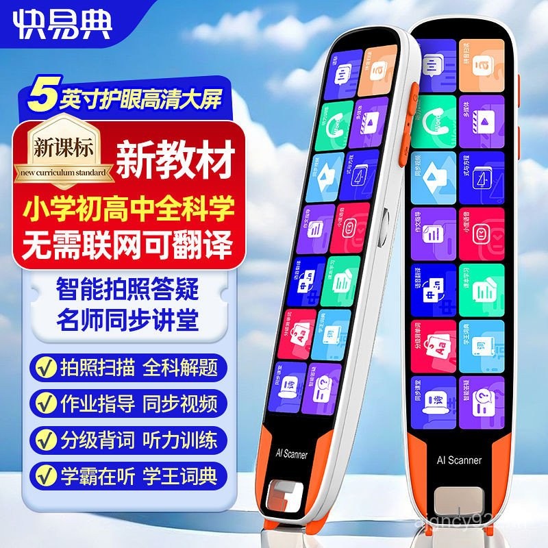 พจนานุกรม Kuaiyi DX800 ไม่จํากัดหนังสือปากกาอ่านภาษาอังกฤษแปลหน้าจอขนาดใหญ่นักเรียนชั้นประถมศึกษาพจน