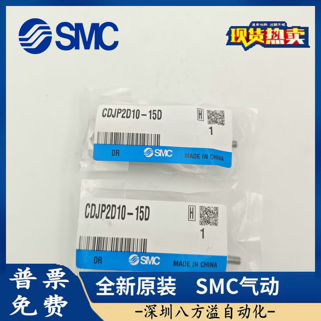 กระบอกสูบ SMC รุ่น CDJP2B10-5D/10D/15D/CJP2B10/6/16/5D/20D ของแท้ มีสินค้าในสต็อก