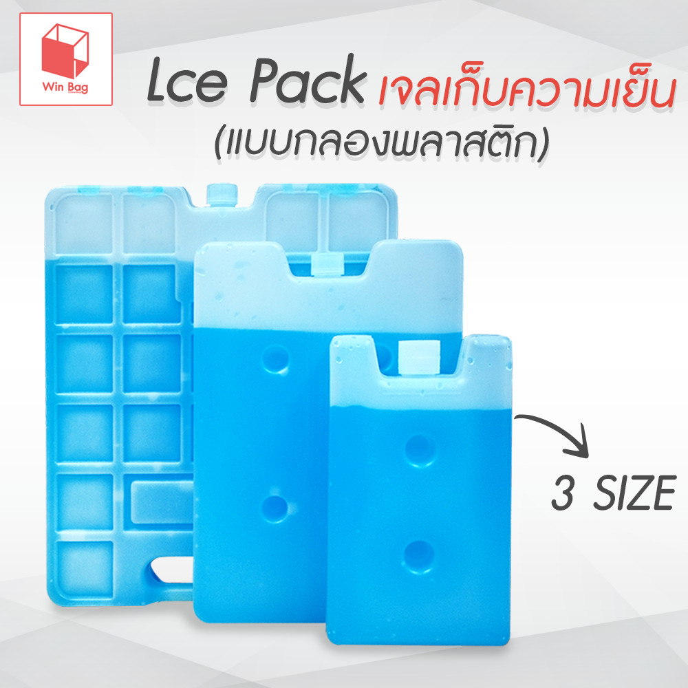 Ice Pack เจลเก็บความเย็นแบบกล่องพลาสติก