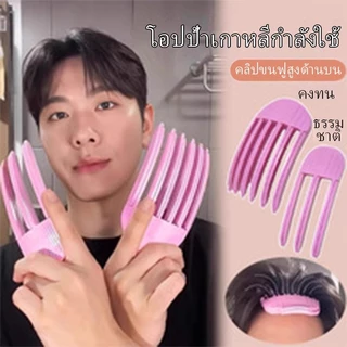 BOFEI หวียกรากผม 3/6 ซี่ หวีเกาหลี กิ๊บติดผมไร้รอยตะเข็บ หวียกรากผม สิ่งประดิษฐ์รากผมฟูนุ่ม