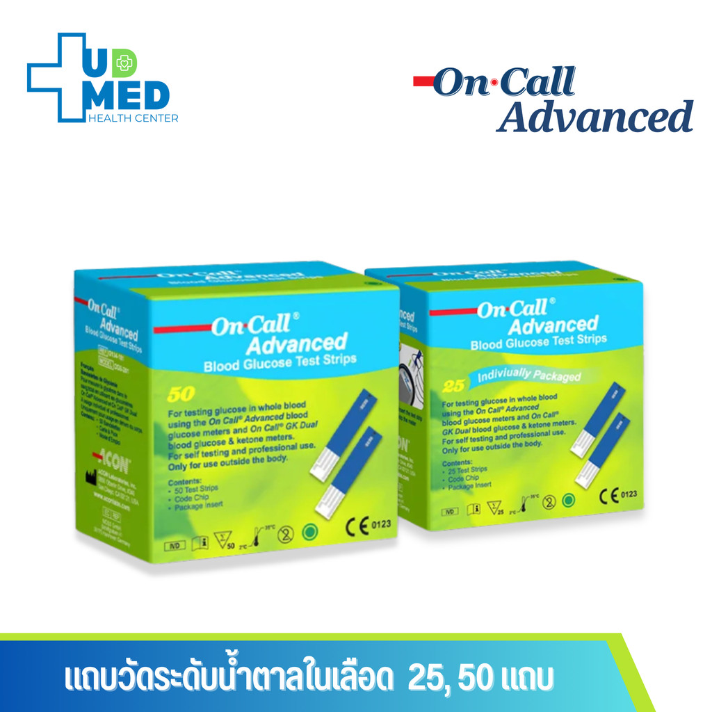 แถบตรวจน้ำตาล รุ่น On Call Advanced 25 test และ 50 test