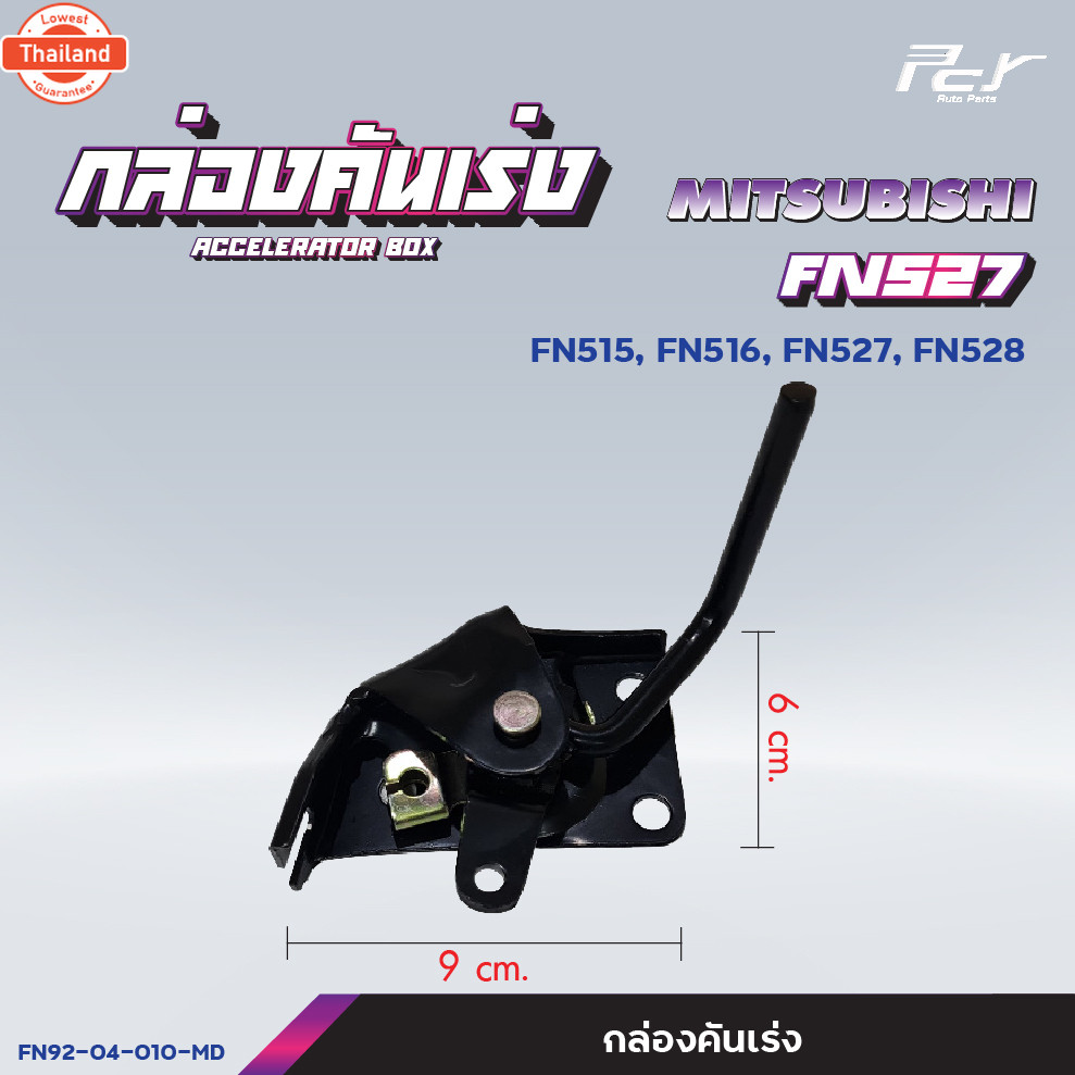 กล่องคันเร่ง ธรรมดา MITSUBISHI // FN627-628 //FN617 // FN527-528//FN515-516  * ของแต่ง รถรรทุก รถพ่ว