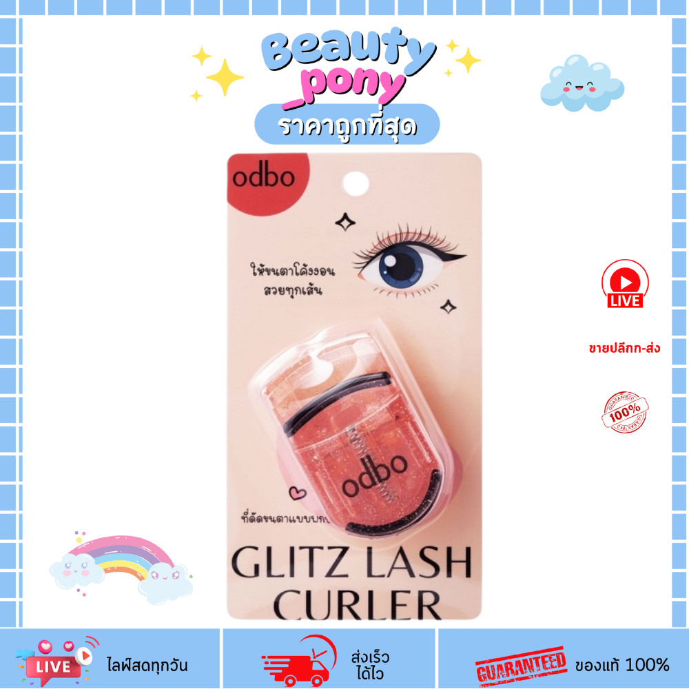 OD8028 ที่ดัดขนตา โอดีบีโอ กลิตซ์ แลช เคิร์ลเลอร์ ODBO Glitz Lash Curler ODBO โอดีบีโอ