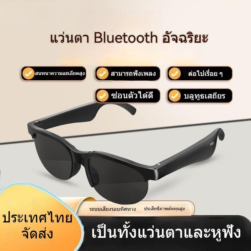 XG88pro แว่นกันแดดบลูทูธบลูทูธ 5.3 สเตอริโอหูฟังเพลงแว่นตาบลูทูธกันน้ำ ipx 5 กันน้ำโทร HD