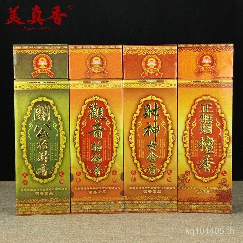 ไม้ไผ่ติดธูป Guan Gong Purification Beauty True ธูปของขวัญพระพุทธรูป Immortal ไม้จันทน์ Tribute ธูป 