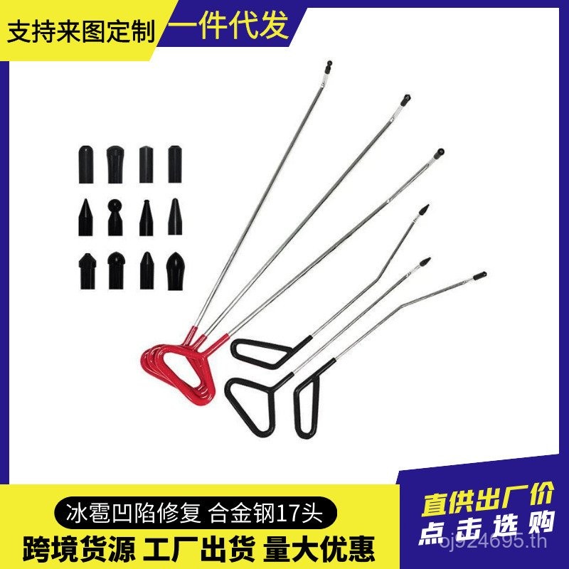 Hail รถ Depression ซ่อมหัวเปลี่ยนหัวซ่อม Pit เครื่องมือ Depression เปลี่ยนหัว Non-Marking โลหะผสมเครื่องมือเหล็ก 17 O0PE