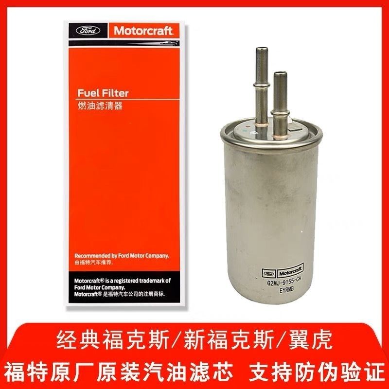 ❣️Ford original Focus กรองน้ํามันเบนซิน maverick wins9.28
