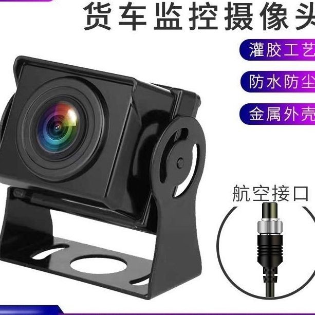 适用客货车四路监控记录仪摄像头高清1080p切720P摄像头其他