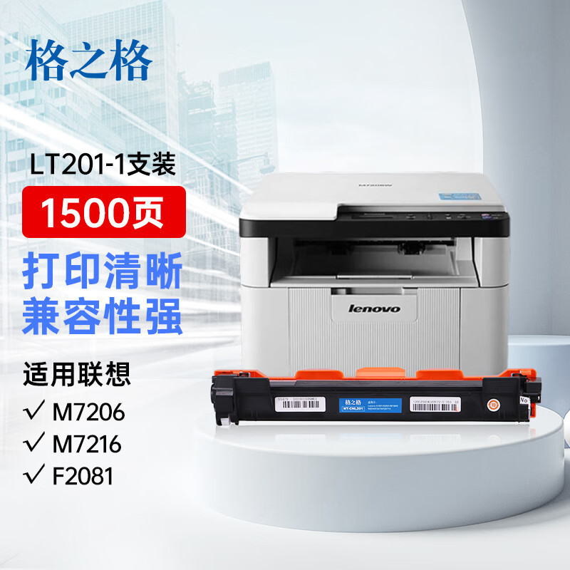 Grid LT201 ตลับผงเหมาะสําหรับ Lenovo m7206 Selenium Drum m7216 ตลับหมึก m7206w m7216