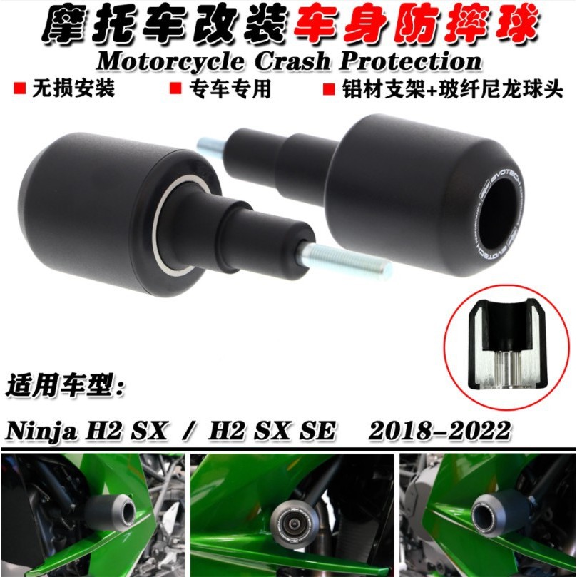 เหมาะสําหรับ Kawasaki Ninja H2 SX/H2 SX SE 18-22 ดัดแปลง Body Shock-proof Bar Shock-proof Ball