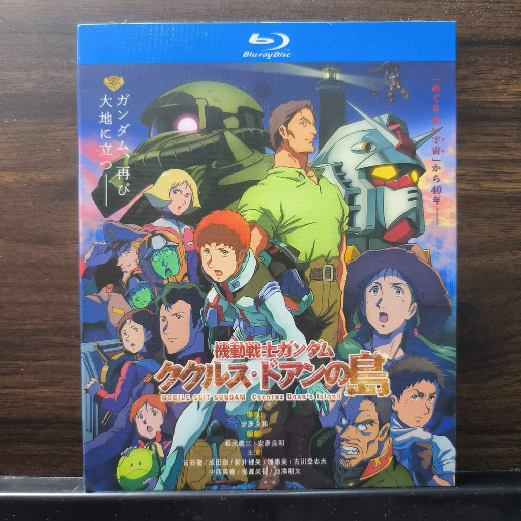 Blu-ray Disc แอนิเมชั่นญี่ปุ่น Mobile Suit Gundam: Cucuruz Doans Island (2022) EN ZH Brand New Boxed