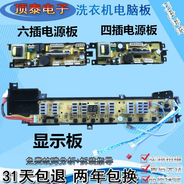 Haier เครื่องซักผ้า XQB60-L828 LM XQS60-828F รุ่นคอมพิวเตอร์จอแสดงผลโปรแกรมเมนบอร์ด 80-S828